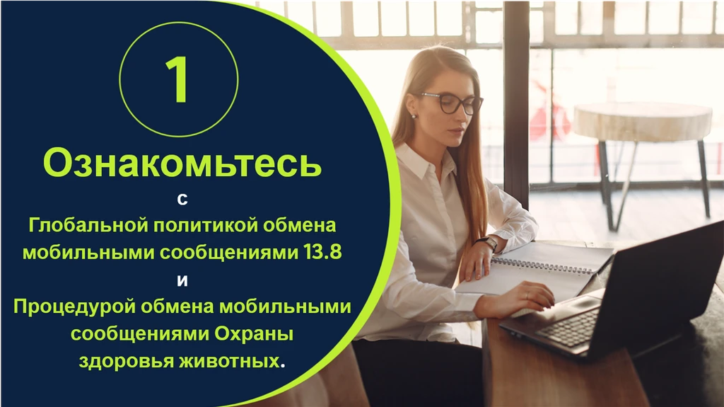 Merck Campaign Language 1